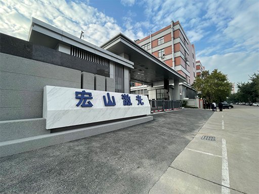 机构设置