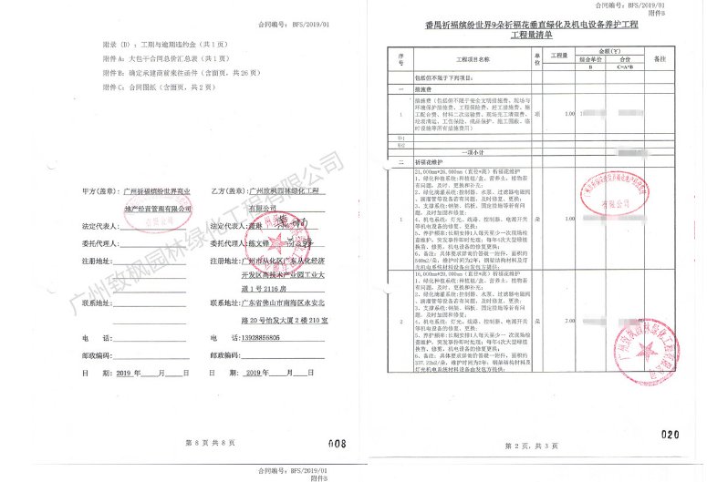 企业荣誉