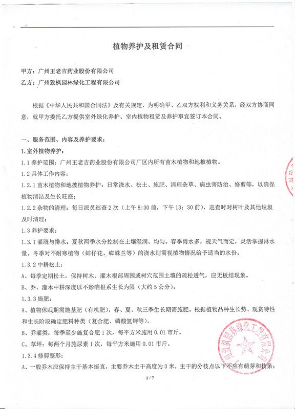 139-2885-6805(练先生)