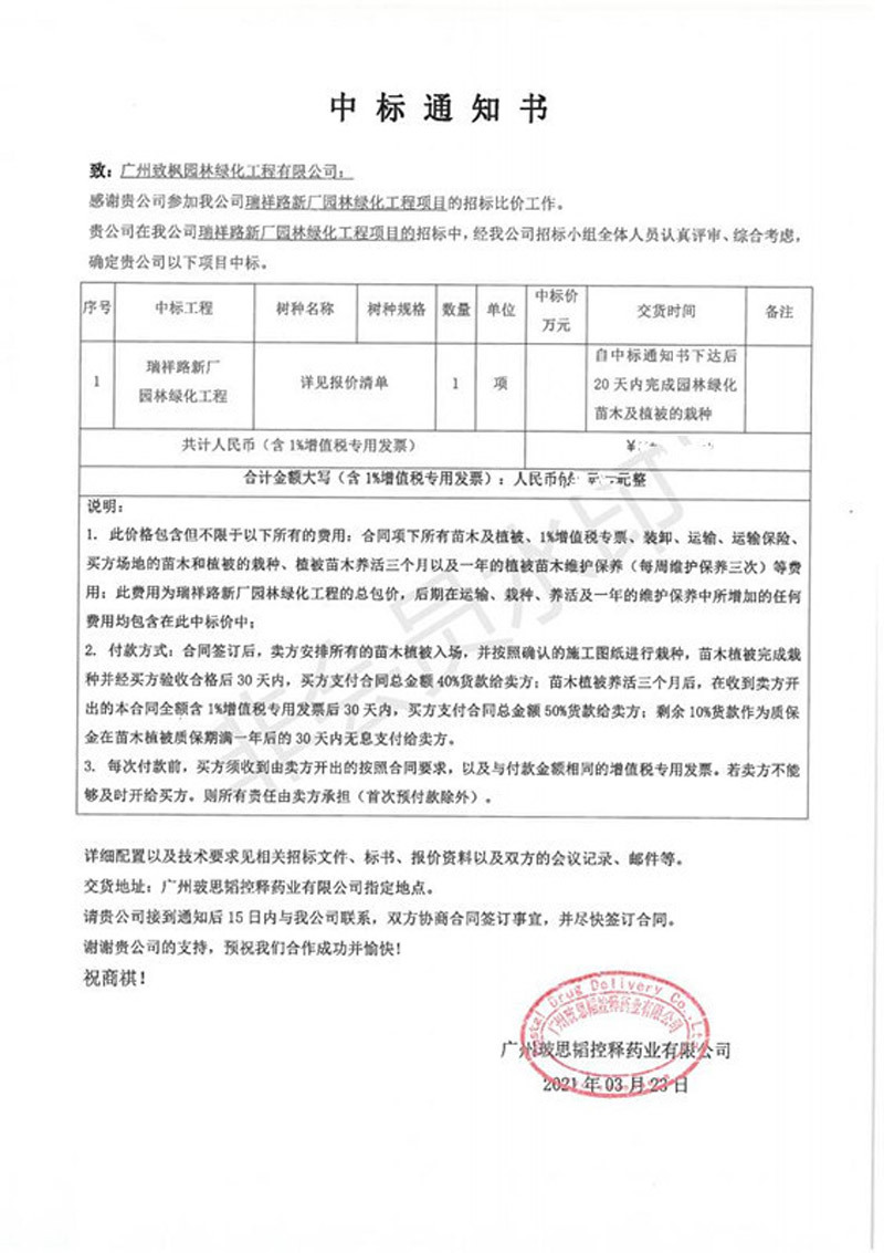 139-2885-6805(练先生)