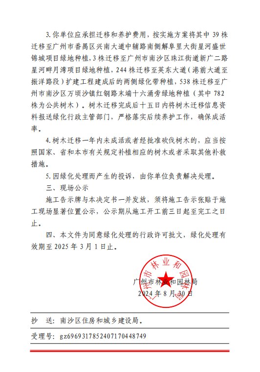 关于致枫